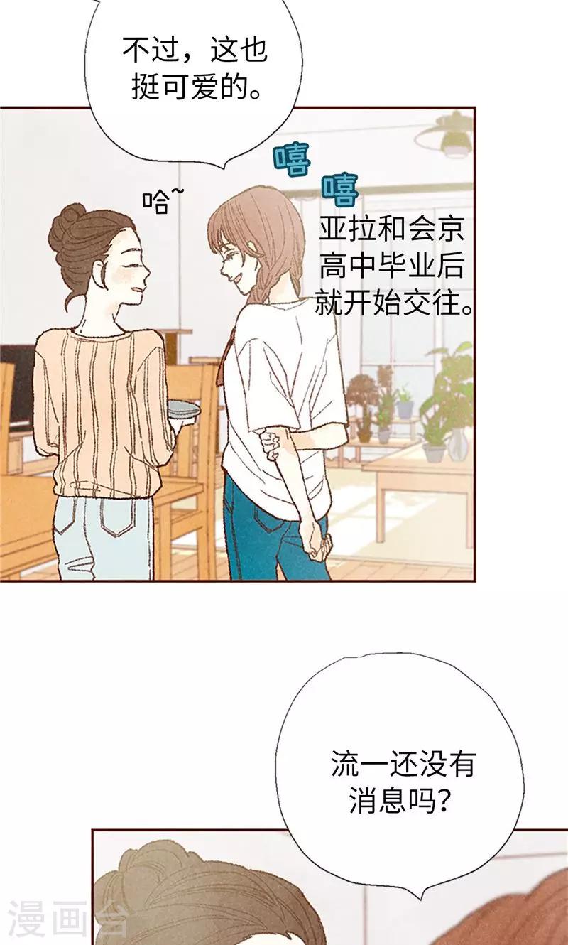 番外21 心之所向-第91话