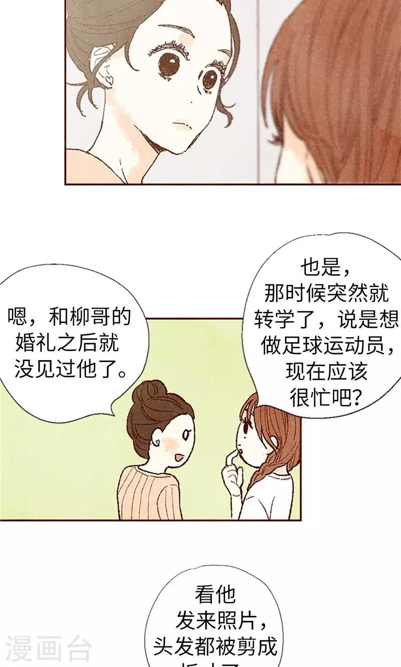 番外21 心之所向-第91话