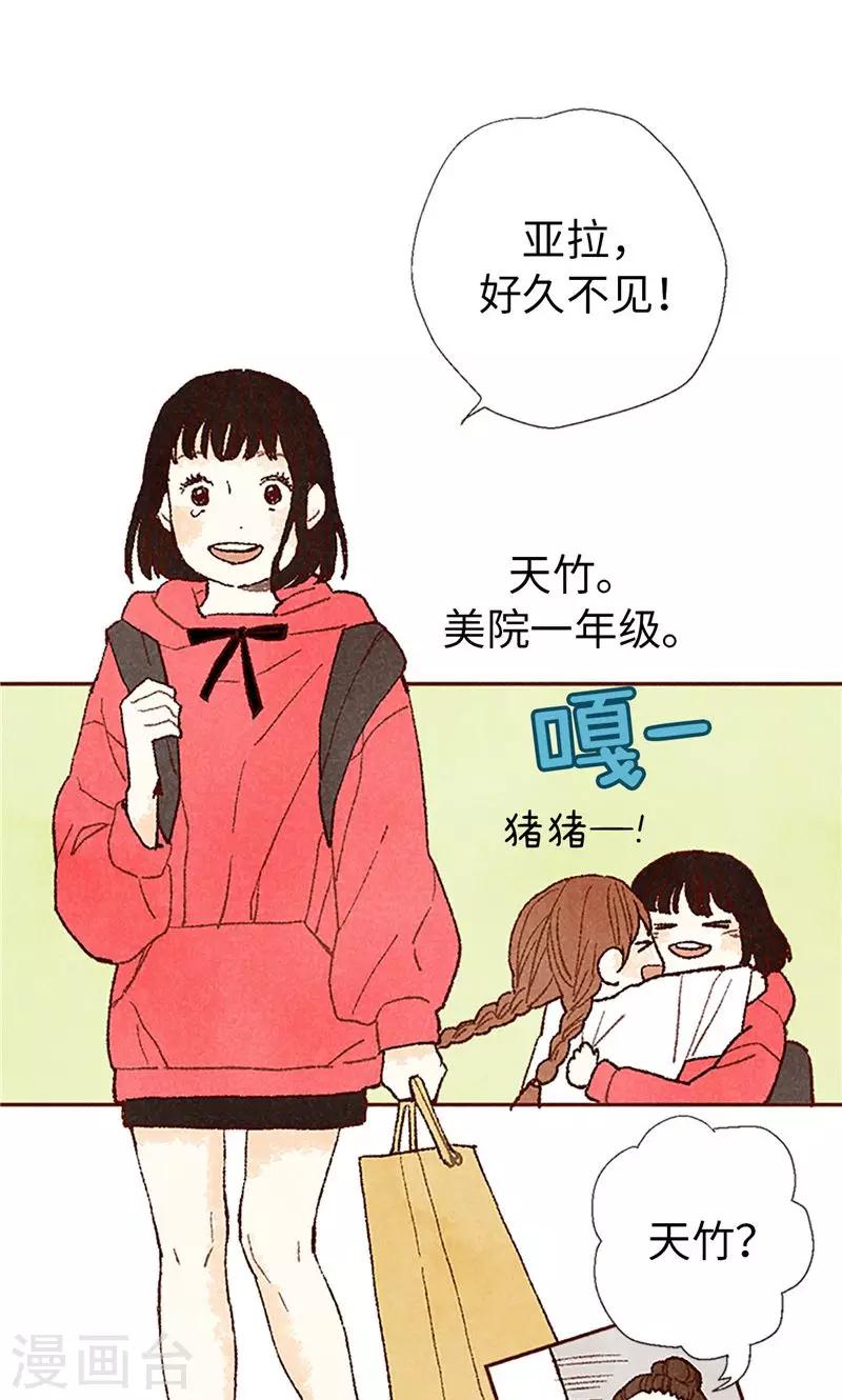 番外21 心之所向-第91话