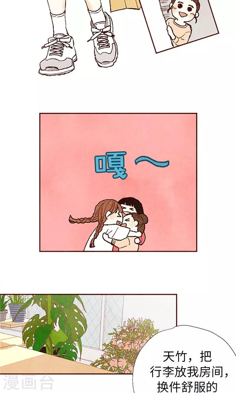 番外21 心之所向-第91话