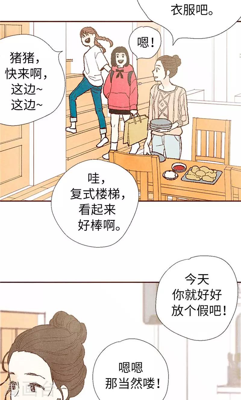 番外21 心之所向-第91话