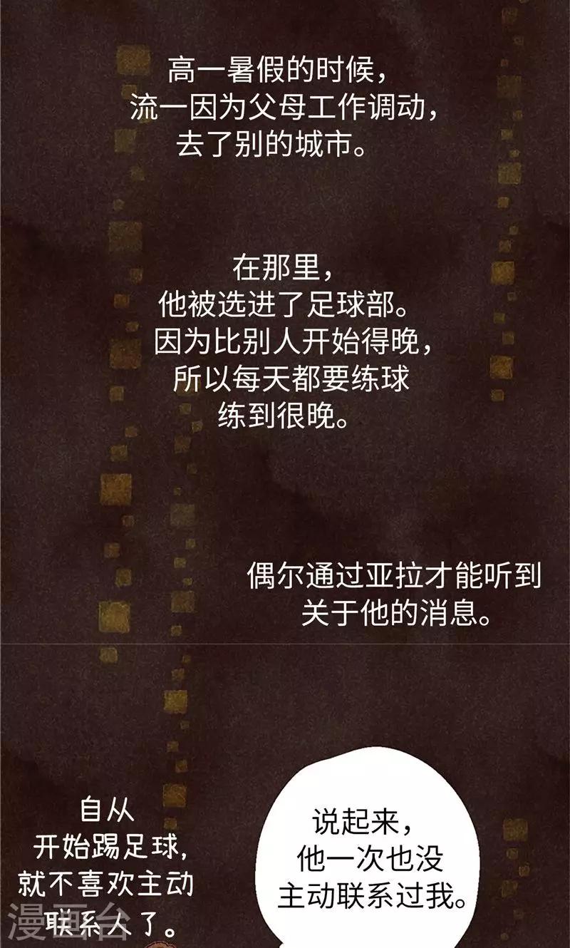 番外21 心之所向-第91话