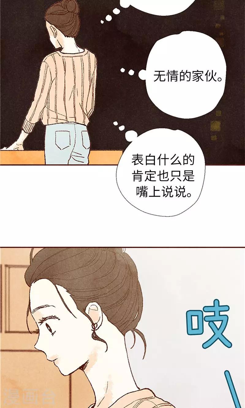 番外21 心之所向-第91话