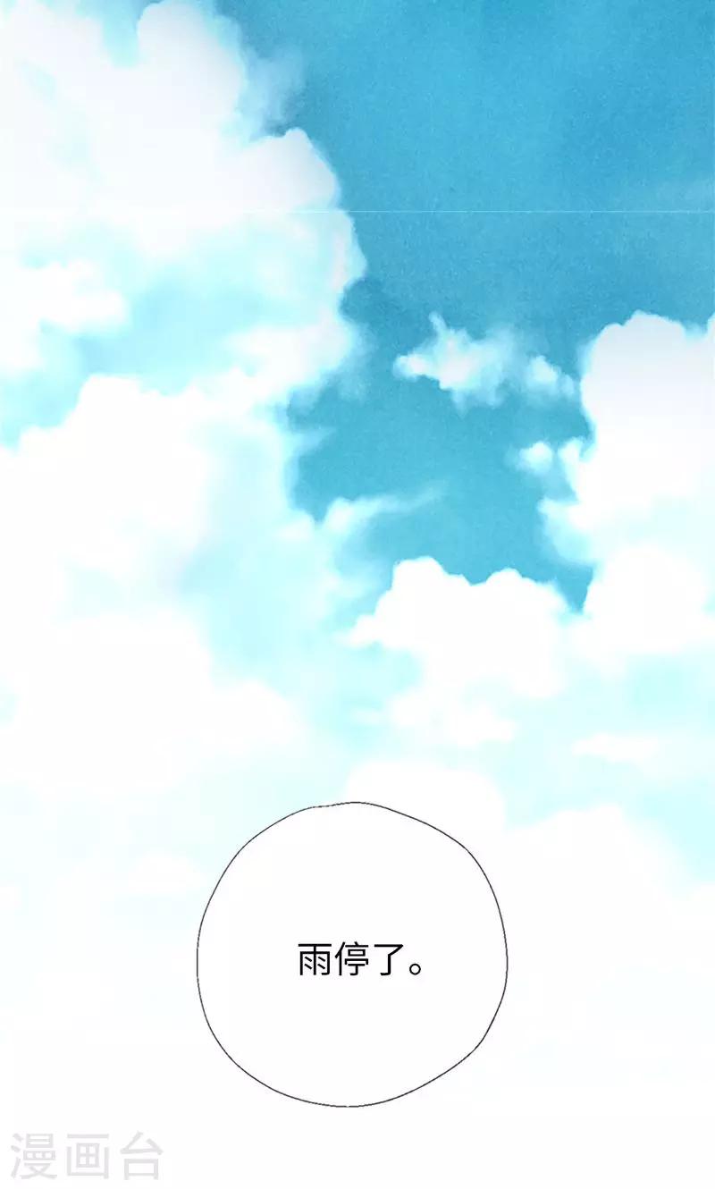番外21 心之所向-第91话