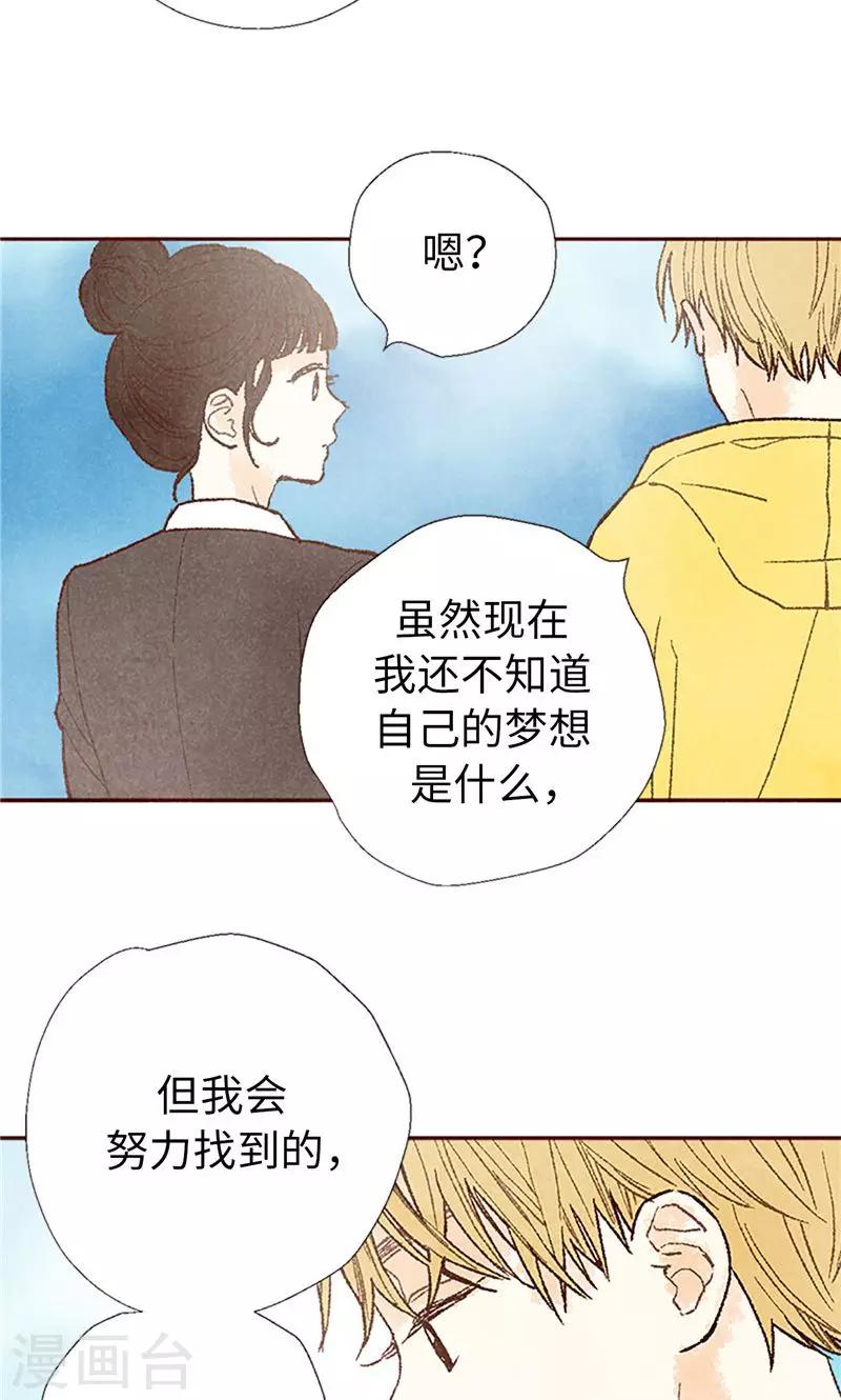 番外21 心之所向-第91话