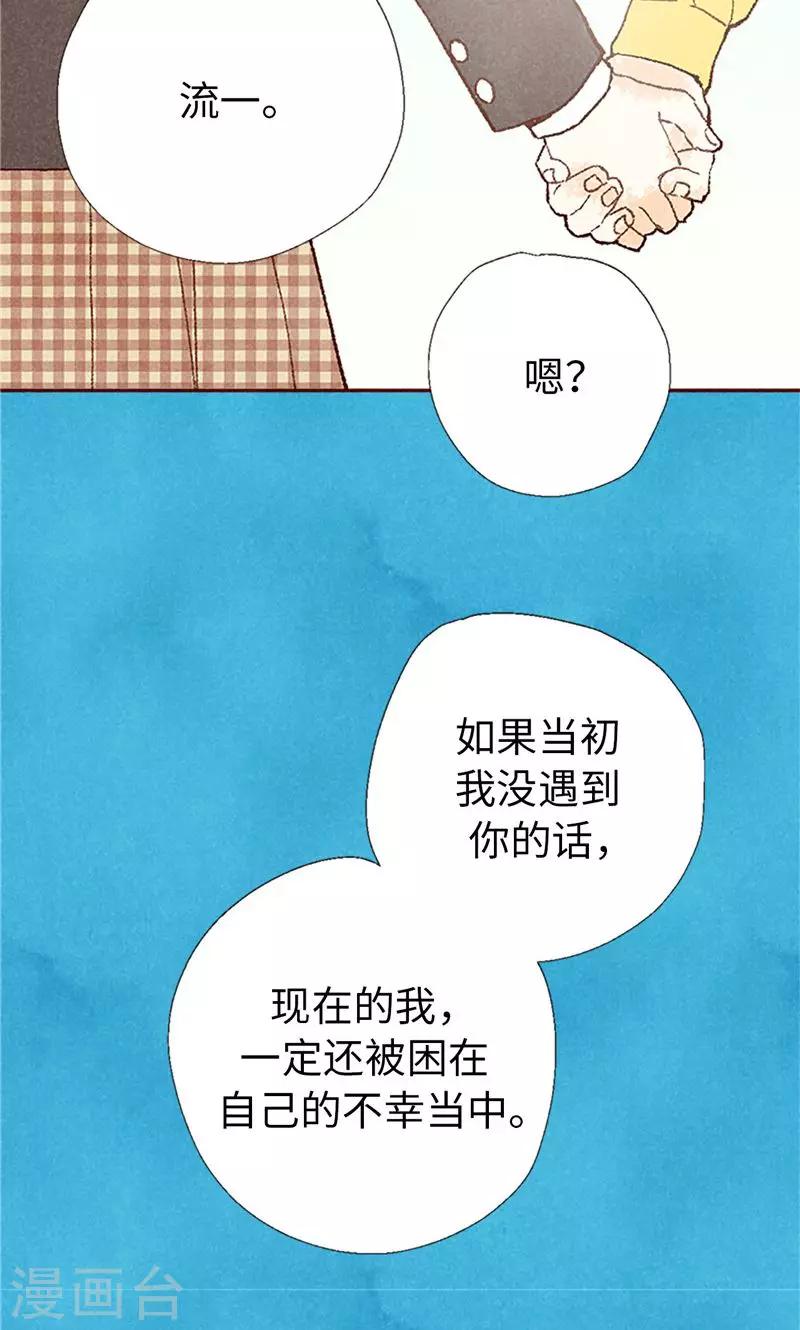 番外21 心之所向-第91话