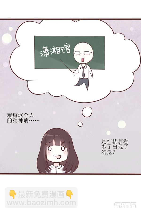 有个陌生男人在我床上...-第1话
