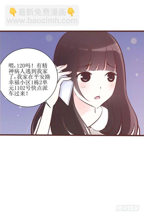 有个陌生男人在我床上...-第1话