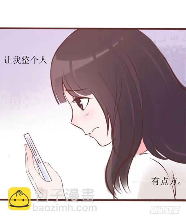 有个陌生男人在我床上...-第1话