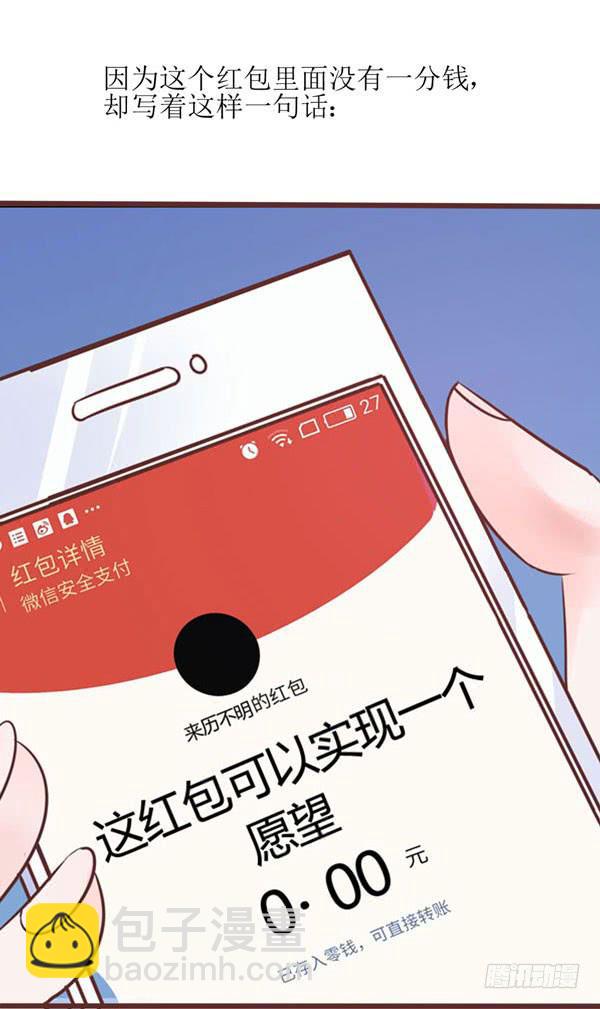 有个陌生男人在我床上...-第1话