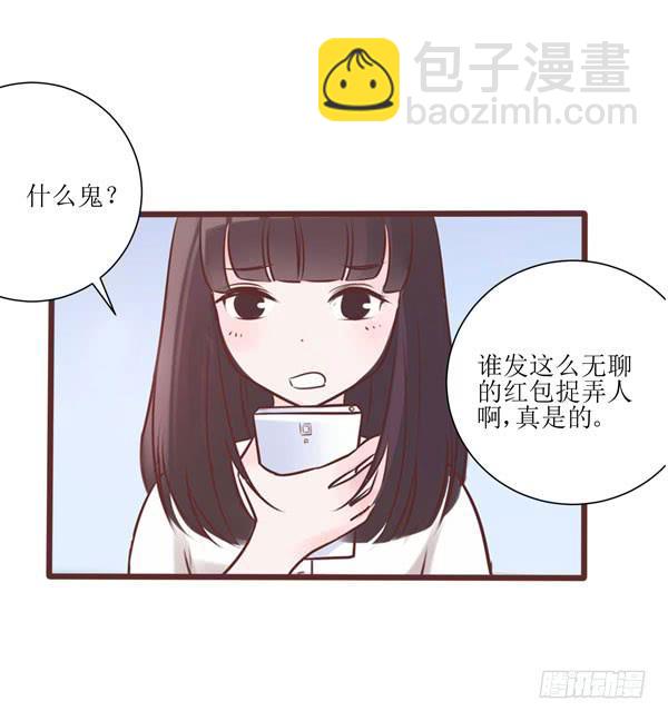 有个陌生男人在我床上...-第1话