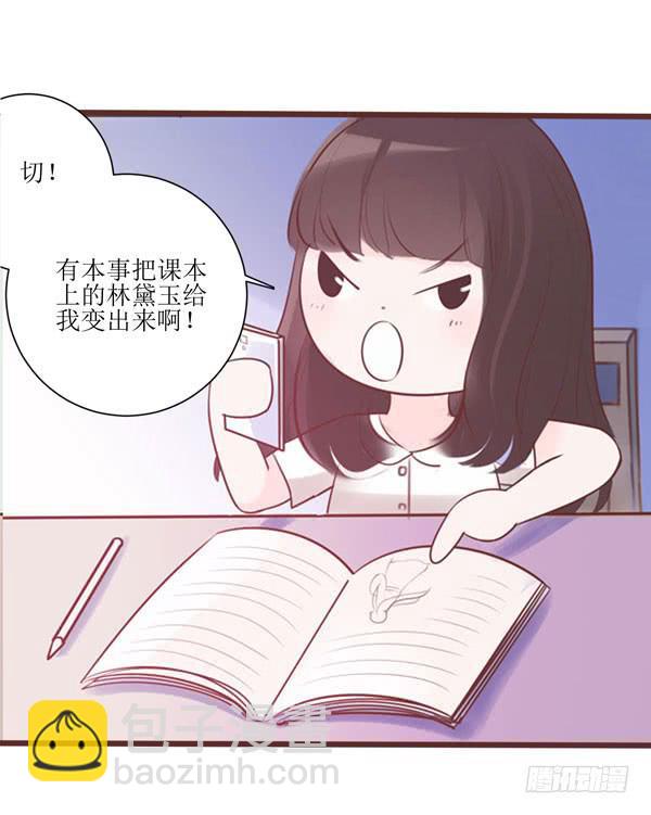 有个陌生男人在我床上...-第1话