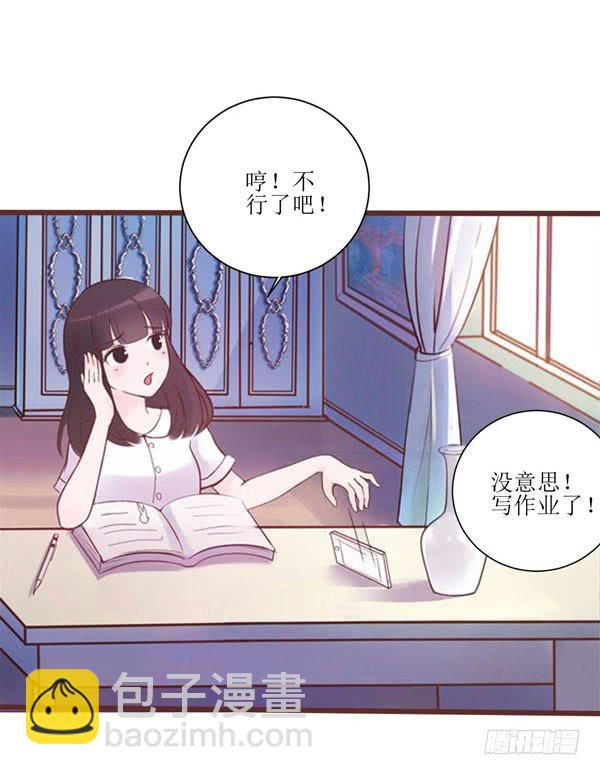 有个陌生男人在我床上...-第1话