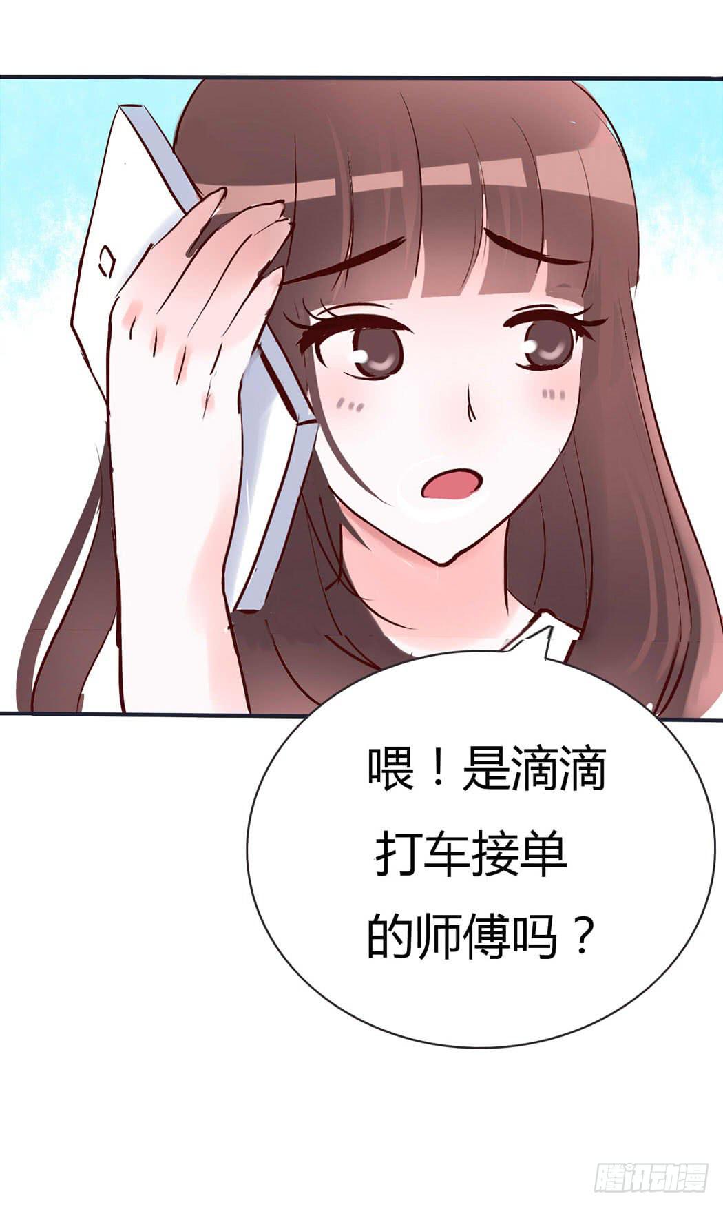 竟然，跟林黛玉开房了-第11话