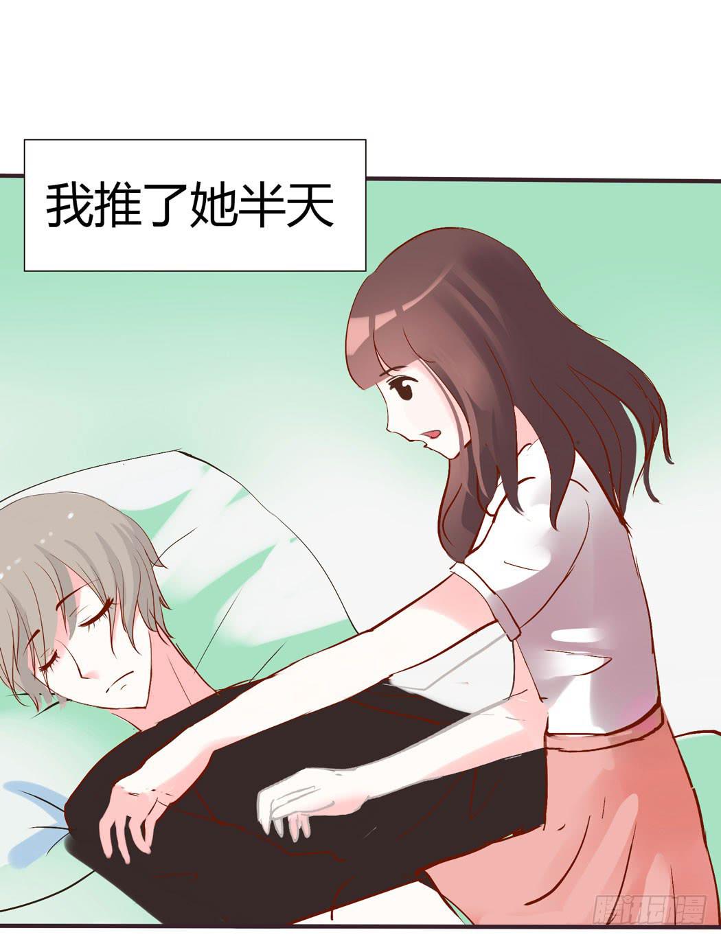 竟然，跟林黛玉开房了-第11话