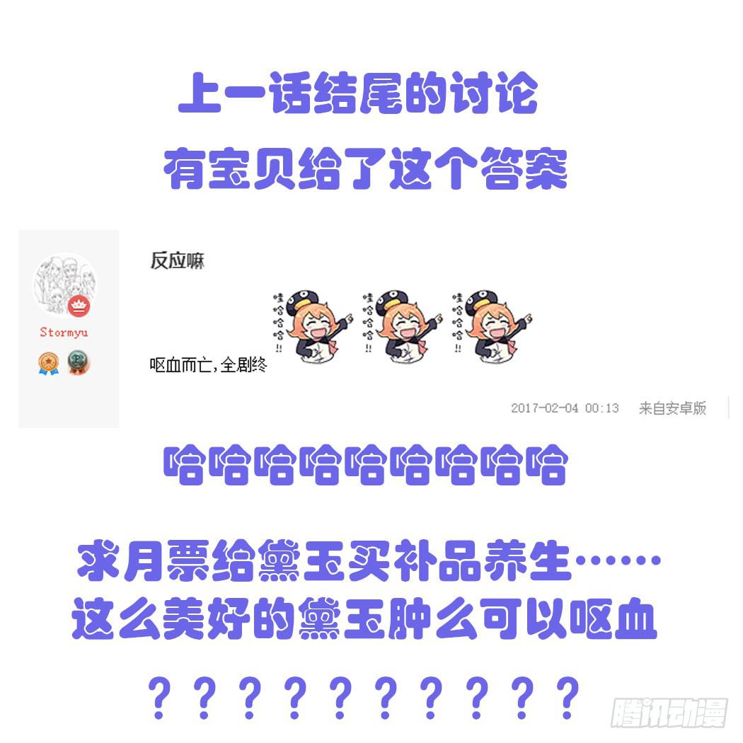 竟然，跟林黛玉开房了-第11话