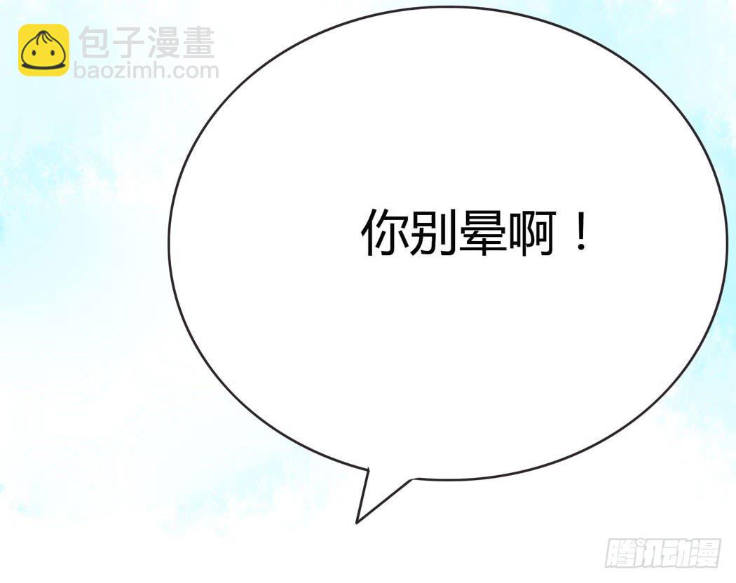 竟然，跟林黛玉开房了-第11话