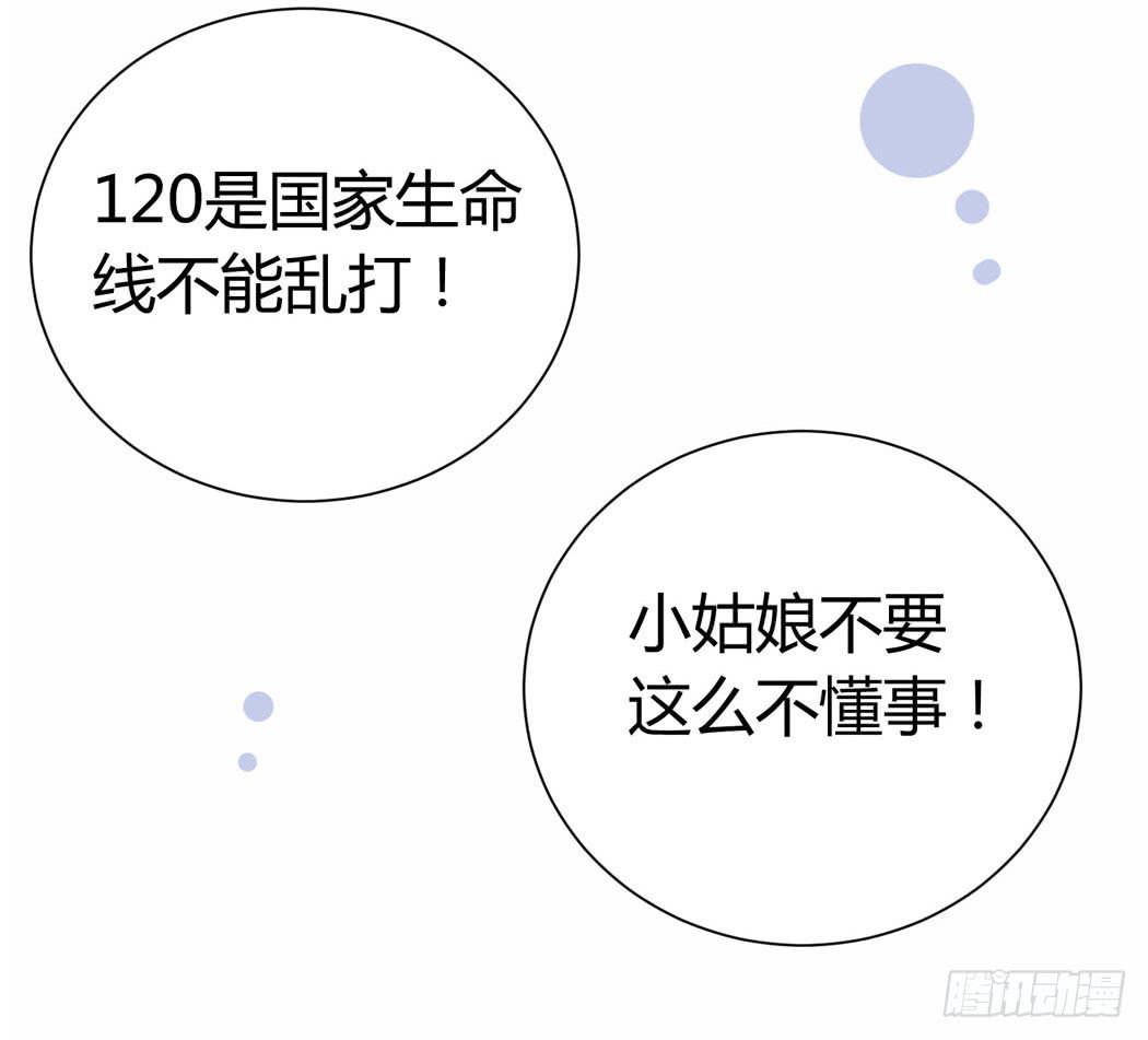 林黛玉来到了现代-第3话