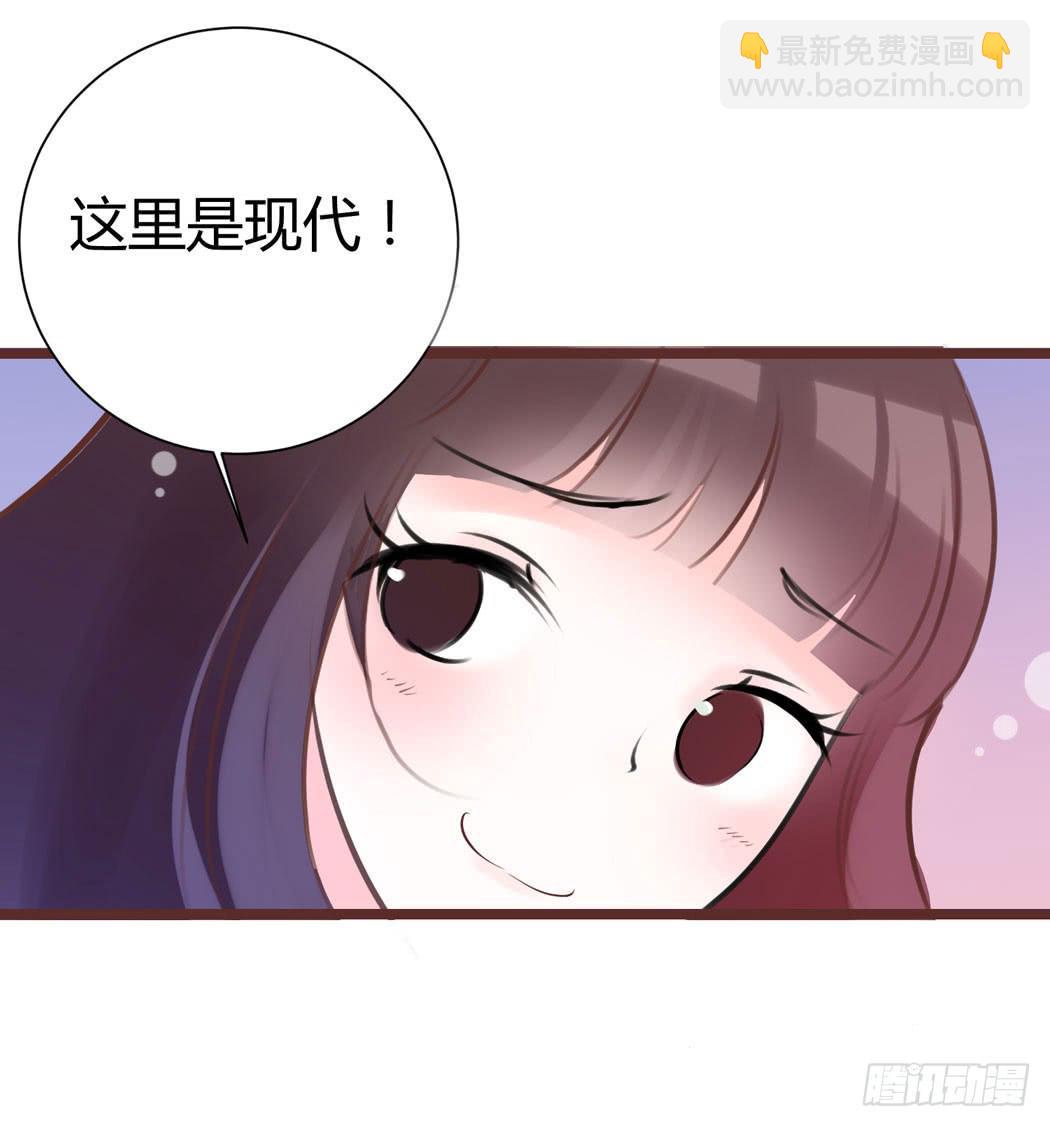 林黛玉来到了现代-第3话