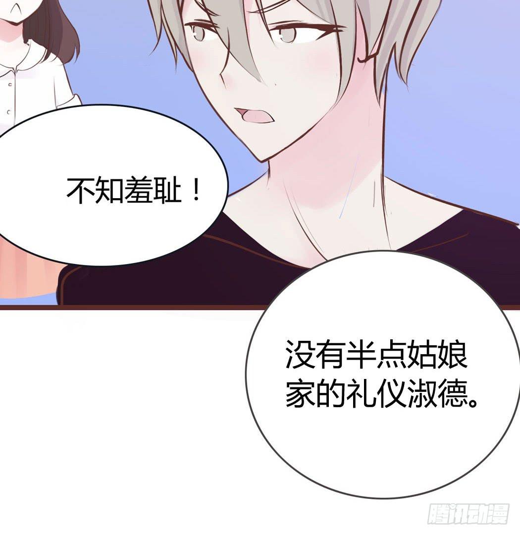 林黛玉来到了现代-第3话