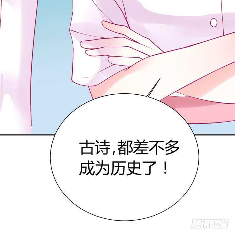 林黛玉只爱作诗啊！-第21话