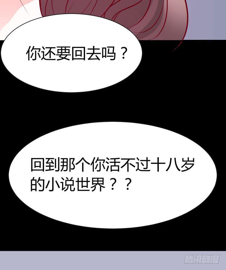 林黛玉活不过十八岁-第25话