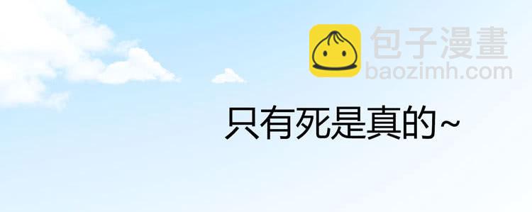 林黛玉活不过十八岁-第25话