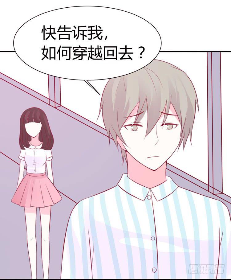 林黛玉活不过十八岁-第25话