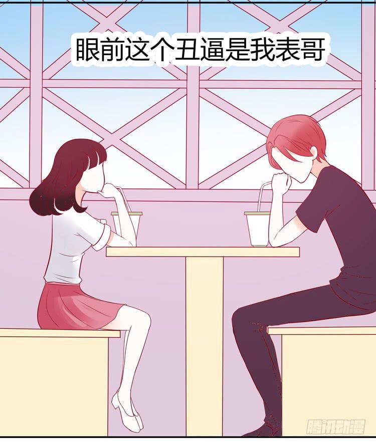 一代丑逼赵日天-第27话