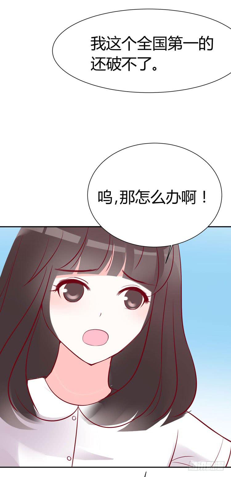 一代丑逼赵日天-第27话