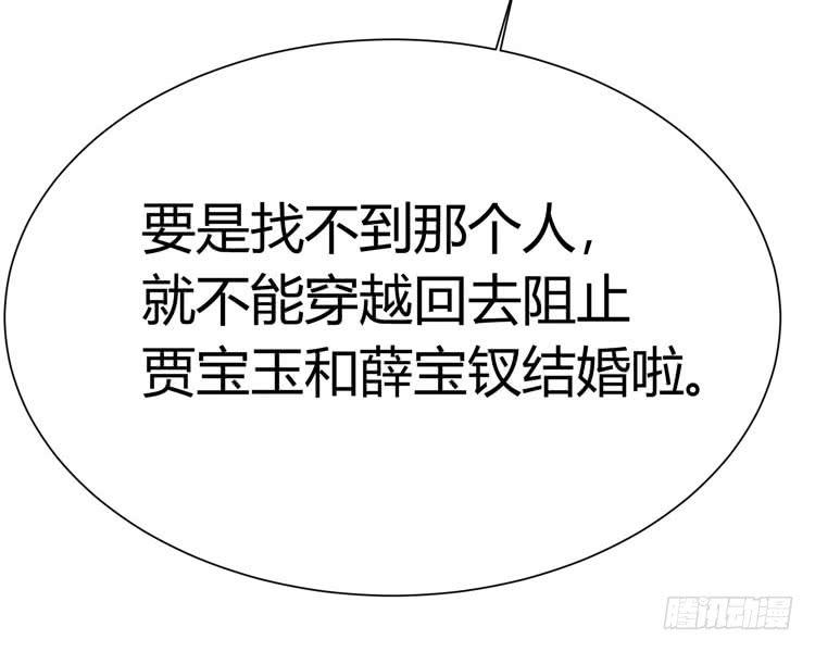 一代丑逼赵日天-第27话