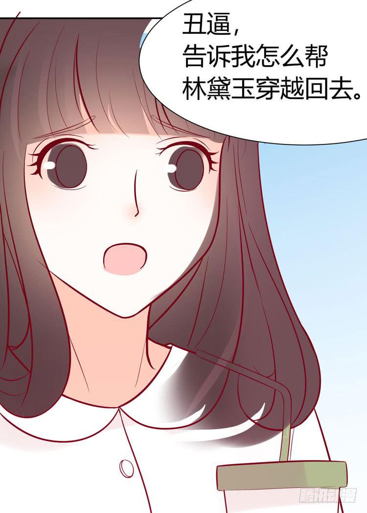 一代丑逼赵日天-第27话