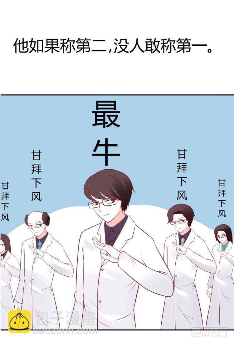 林黛玉与时空机器-第29话