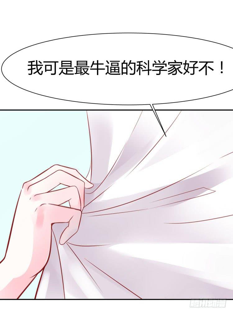 林黛玉是机器人-第31话