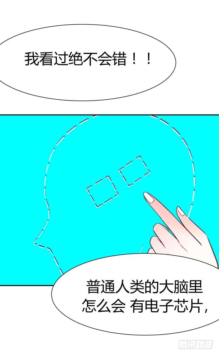 林黛玉是机器人-第31话