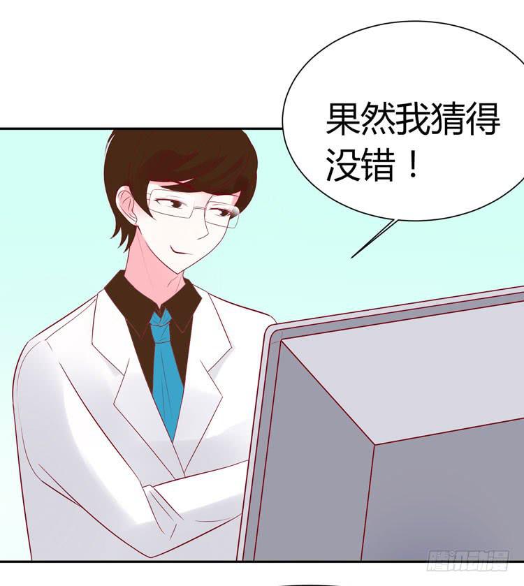 林黛玉是机器人-第31话