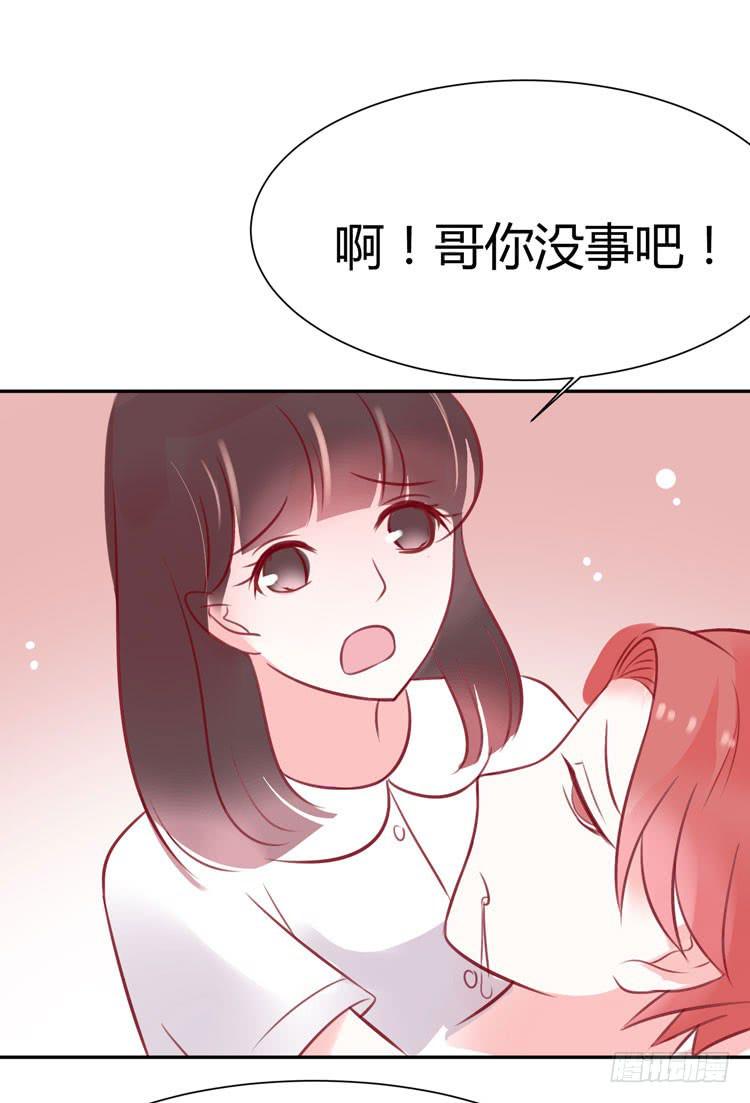 人与机器人不能谈恋爱-第33话