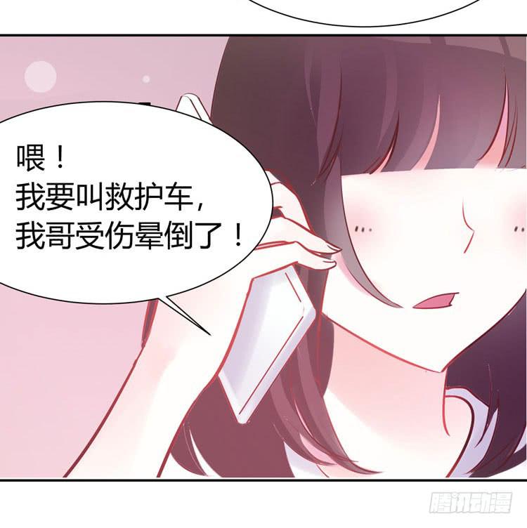 人与机器人不能谈恋爱-第33话