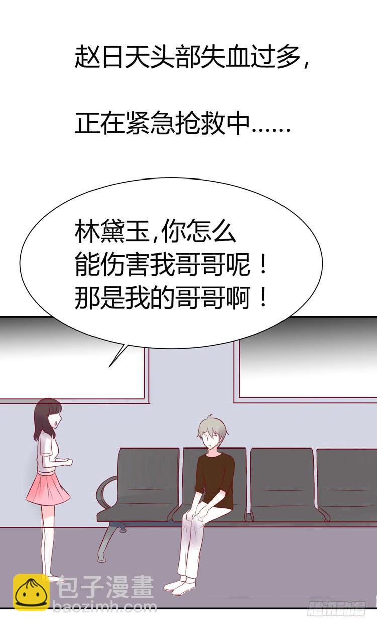 人与机器人不能谈恋爱-第33话