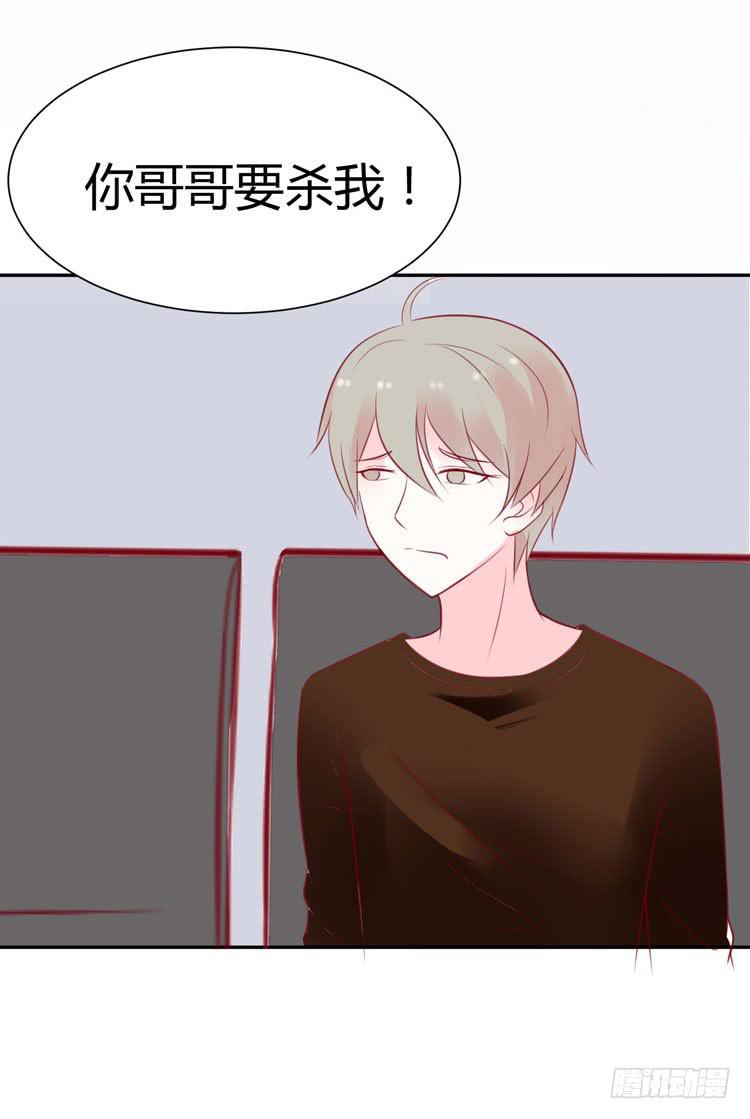 人与机器人不能谈恋爱-第33话