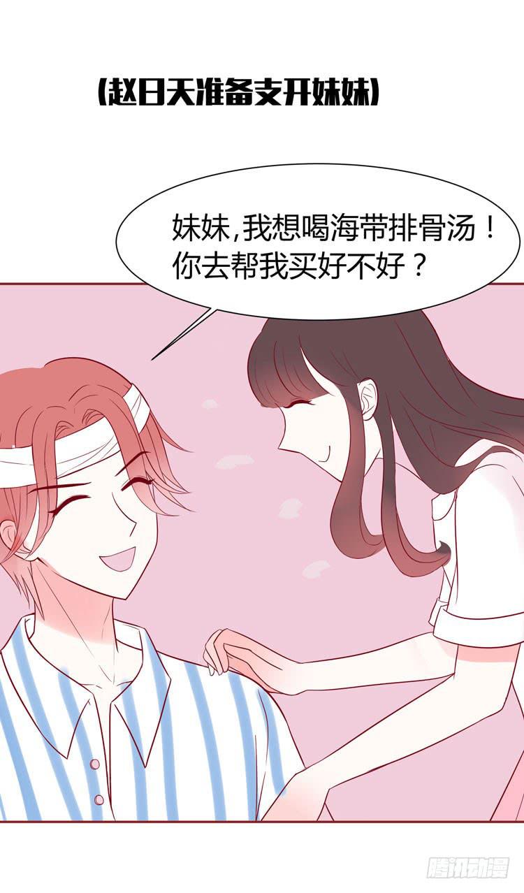 林黛玉发现自己是机器人了-第35话