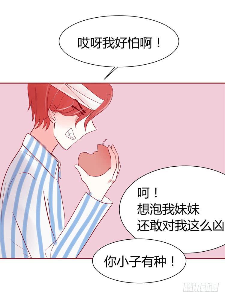 林黛玉发现自己是机器人了-第35话