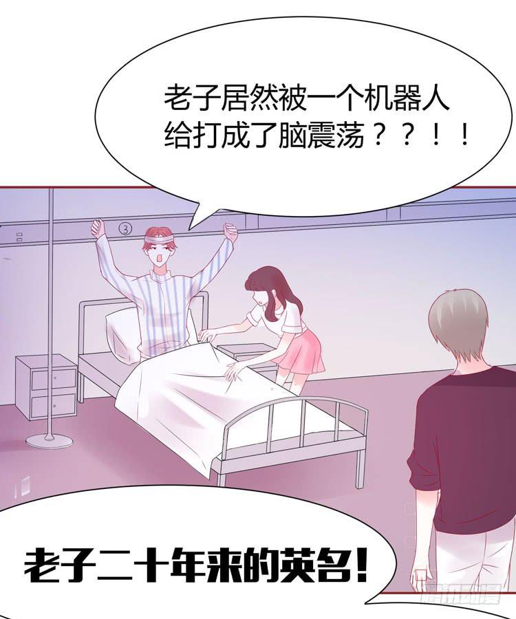 林黛玉发现自己是机器人了-第35话