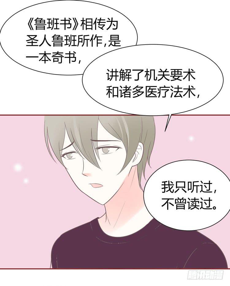 林黛玉发现自己是机器人了-第35话