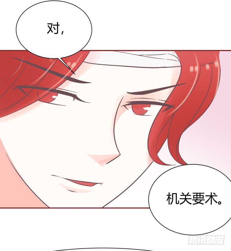 林黛玉发现自己是机器人了-第35话