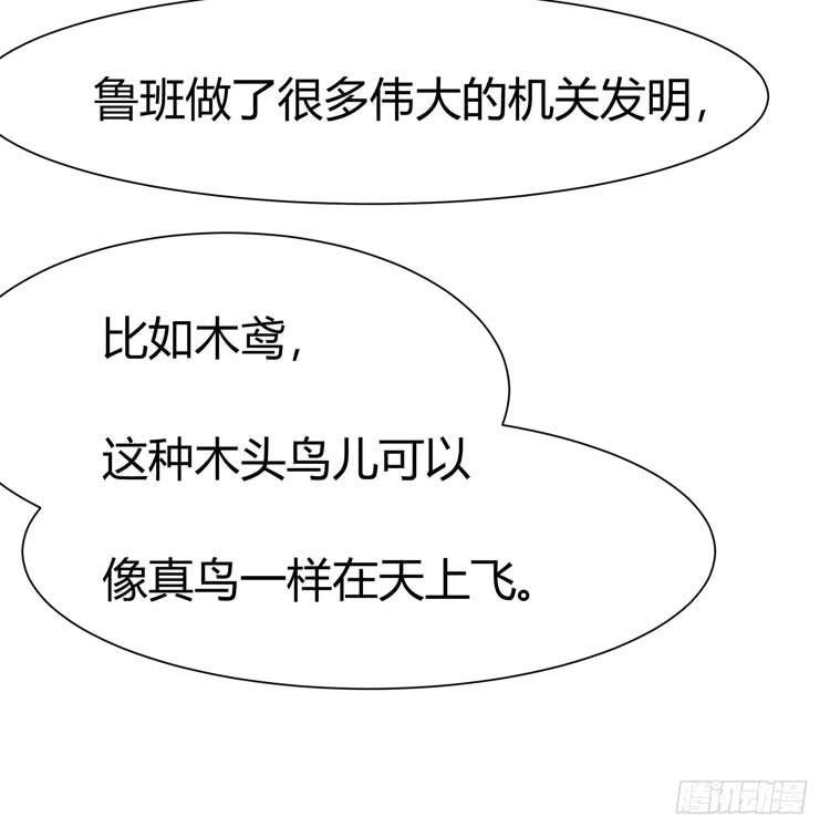 林黛玉发现自己是机器人了-第35话
