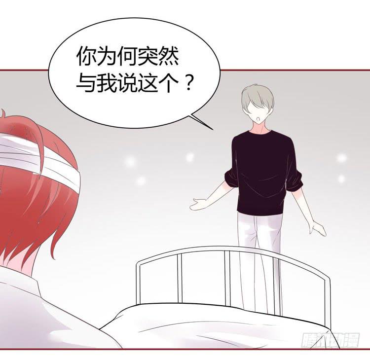 林黛玉发现自己是机器人了-第35话