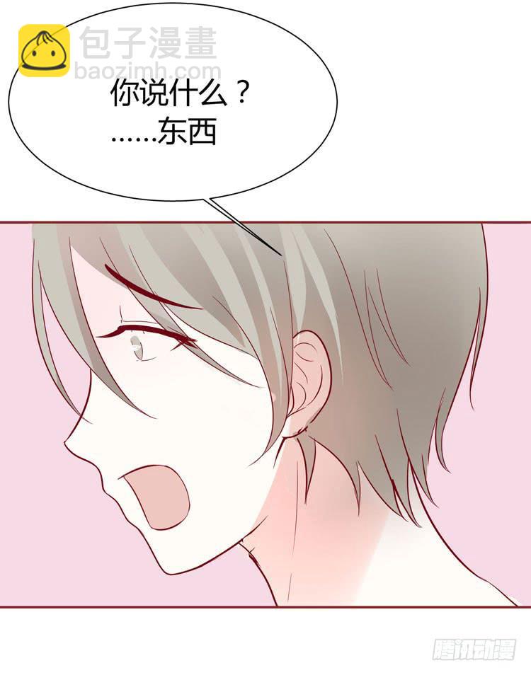 林黛玉发现自己是机器人了-第35话