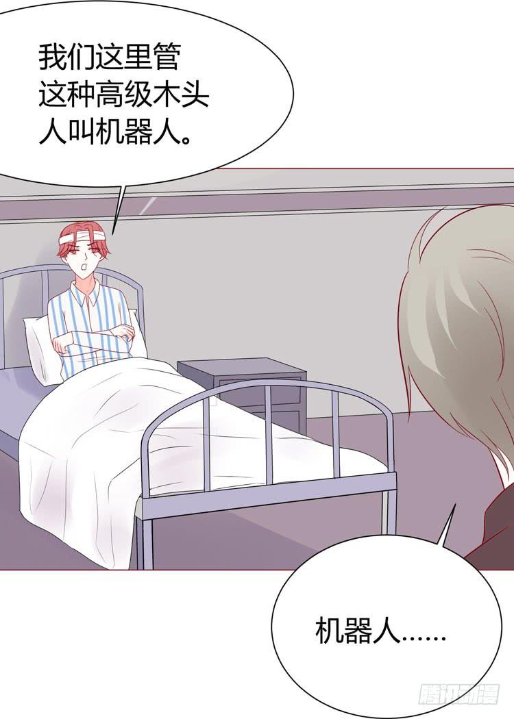 林黛玉发现自己是机器人了-第35话