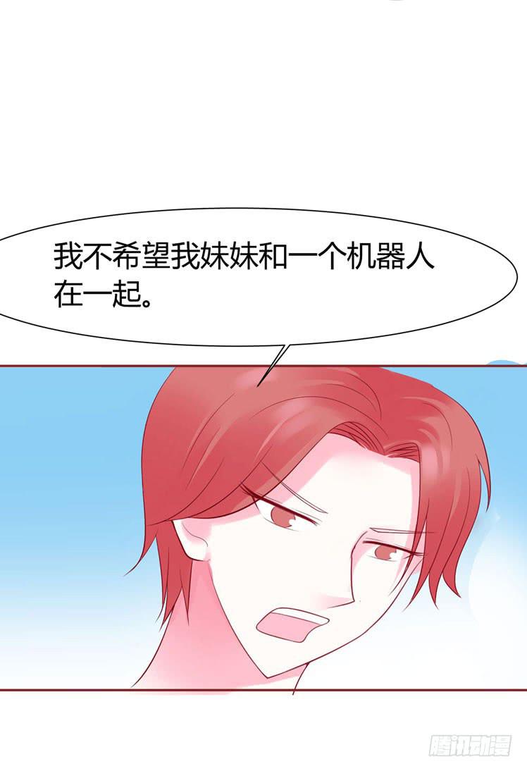 林黛玉发现自己是机器人了-第35话